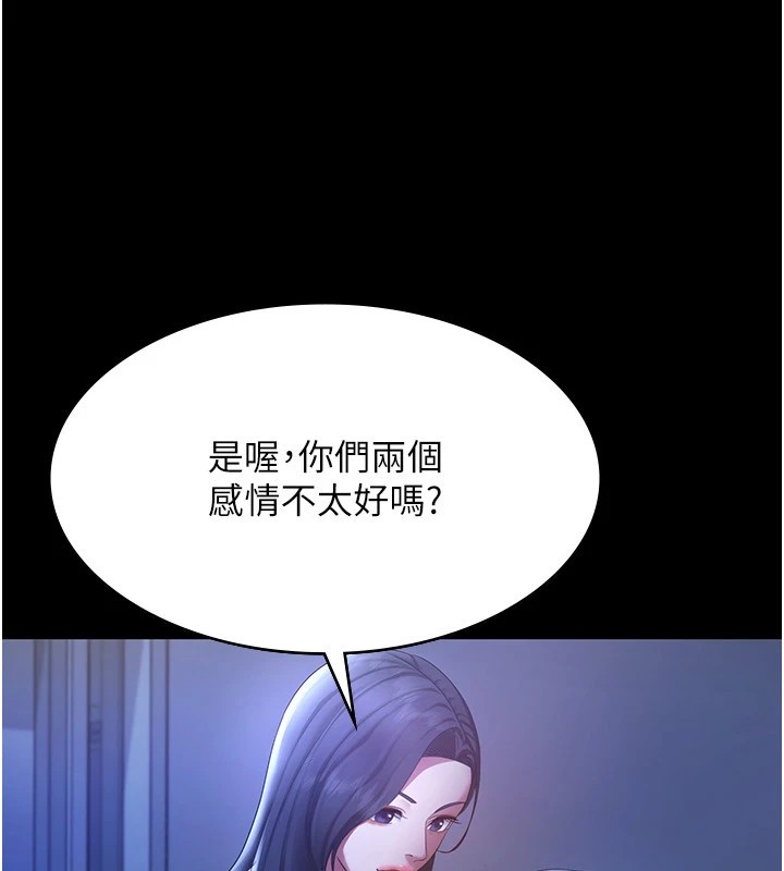 116P - 老板娘的诱惑
