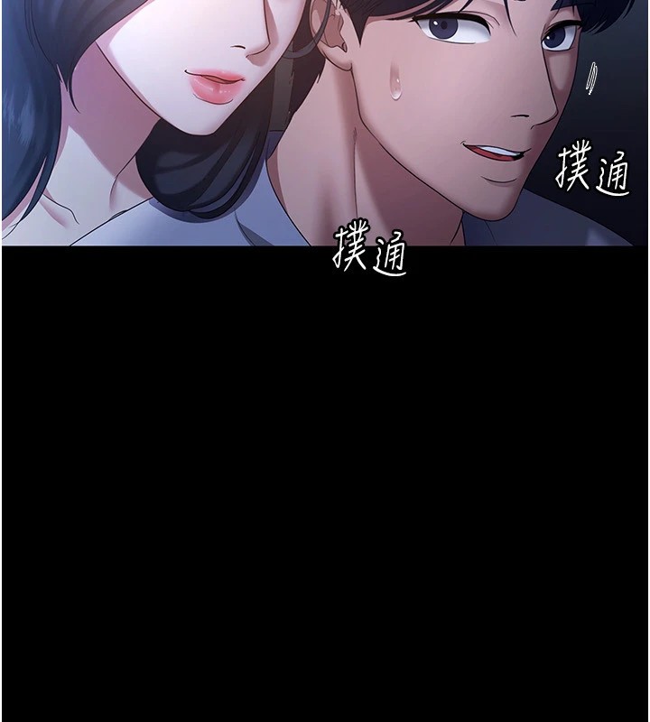 119P - 老板娘的诱惑