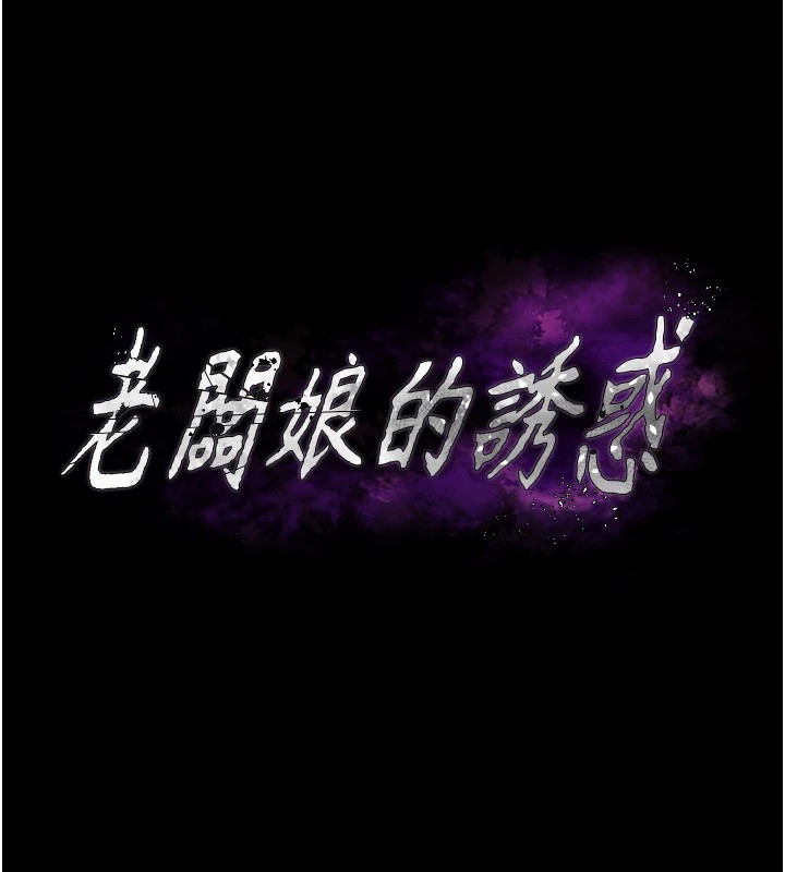 11P - 老板娘的诱惑