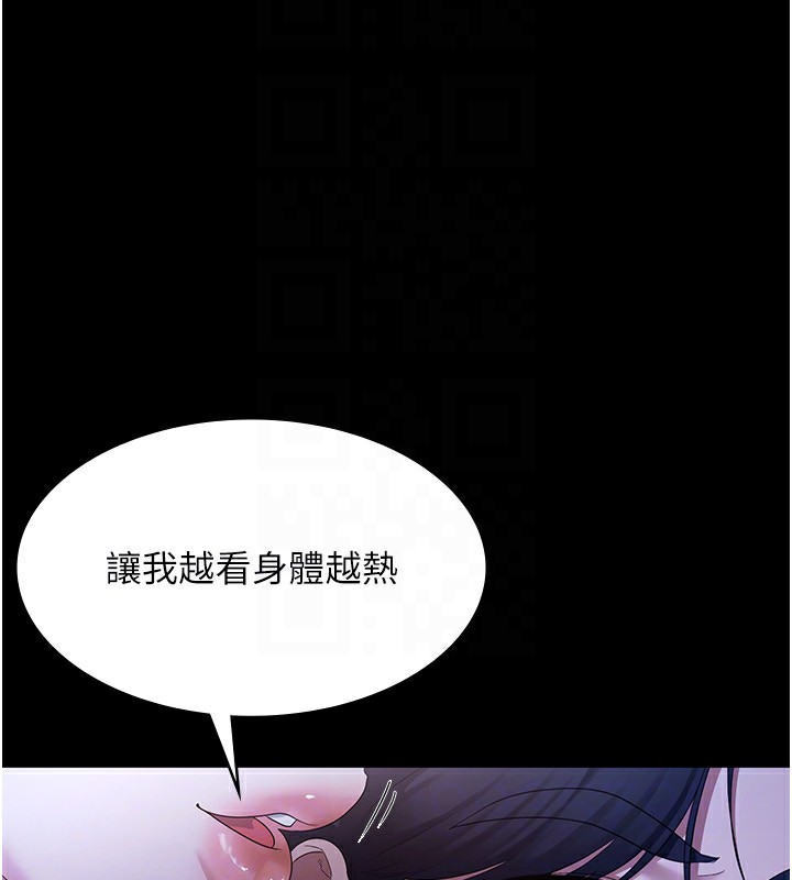 142P - 老板娘的诱惑