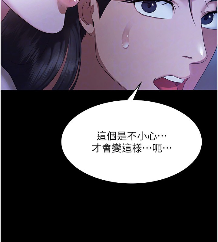 143P - 老板娘的诱惑