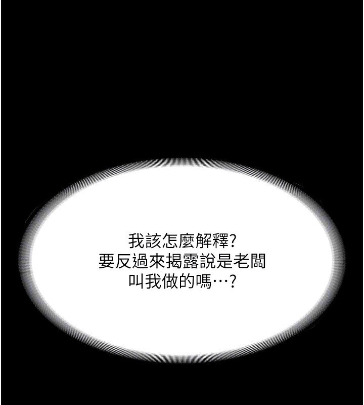 144P - 老板娘的诱惑