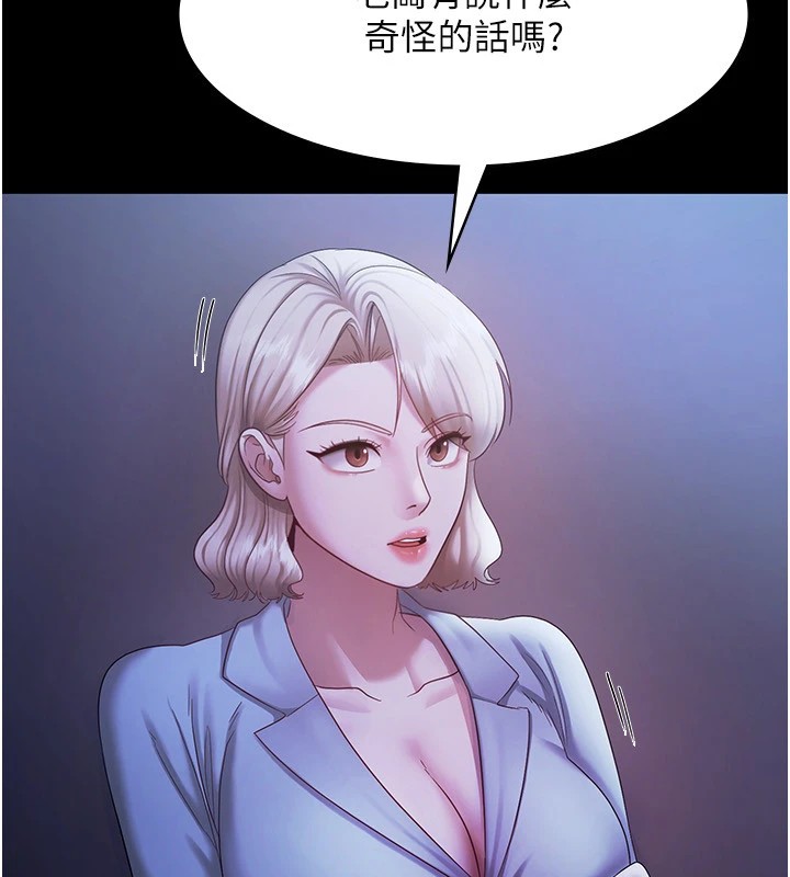 14P - 老板娘的诱惑