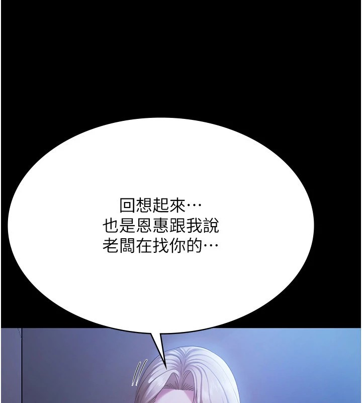 19P - 老板娘的诱惑
