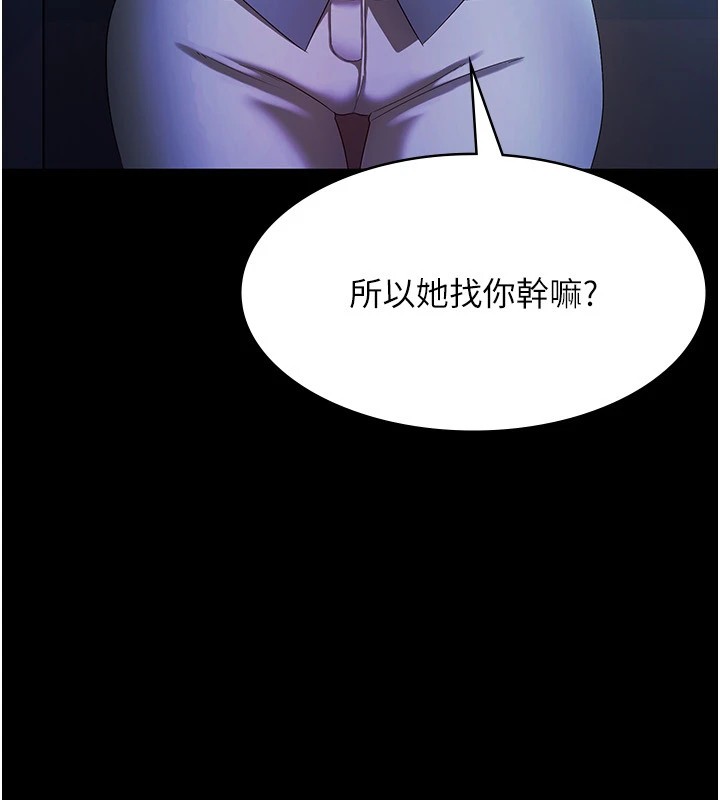 21P - 老板娘的诱惑