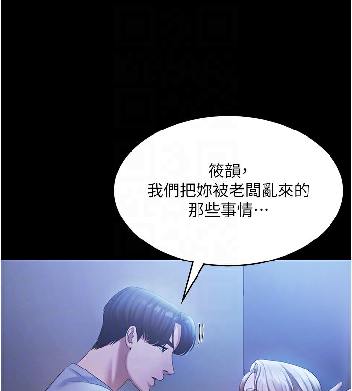 25P - 老板娘的诱惑