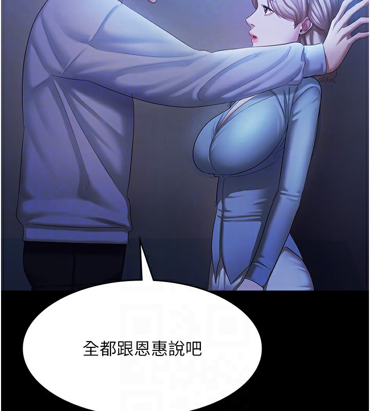 26P - 老板娘的诱惑