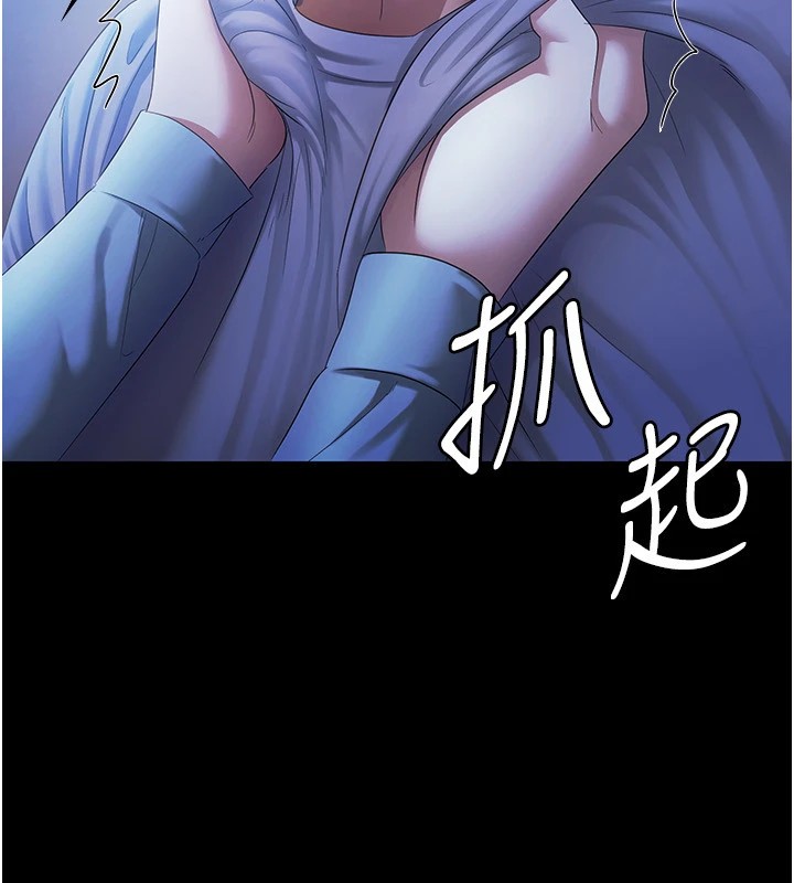 31P - 老板娘的诱惑