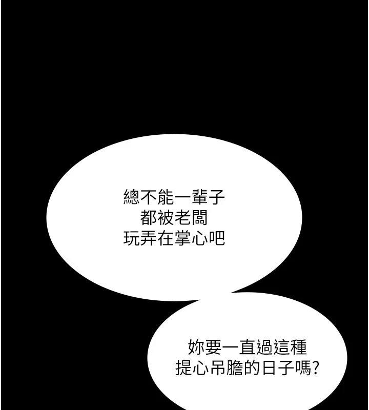 32P - 老板娘的诱惑