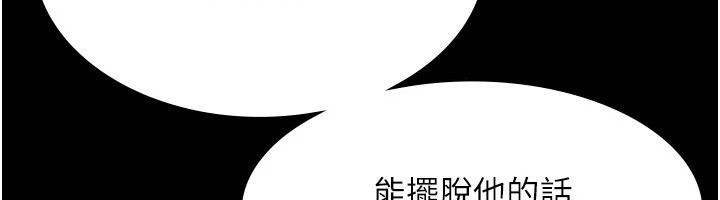 36P - 老板娘的诱惑