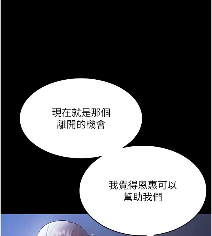 39P - 老板娘的诱惑