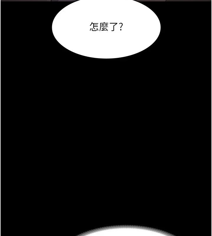 3P - 老板娘的诱惑