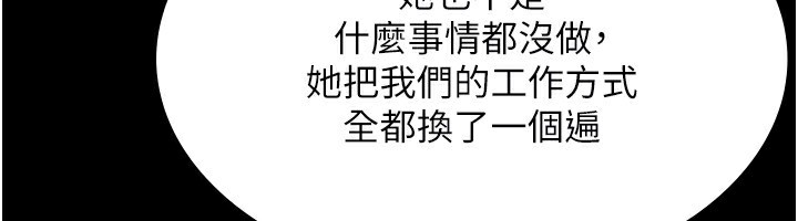 50P - 老板娘的诱惑