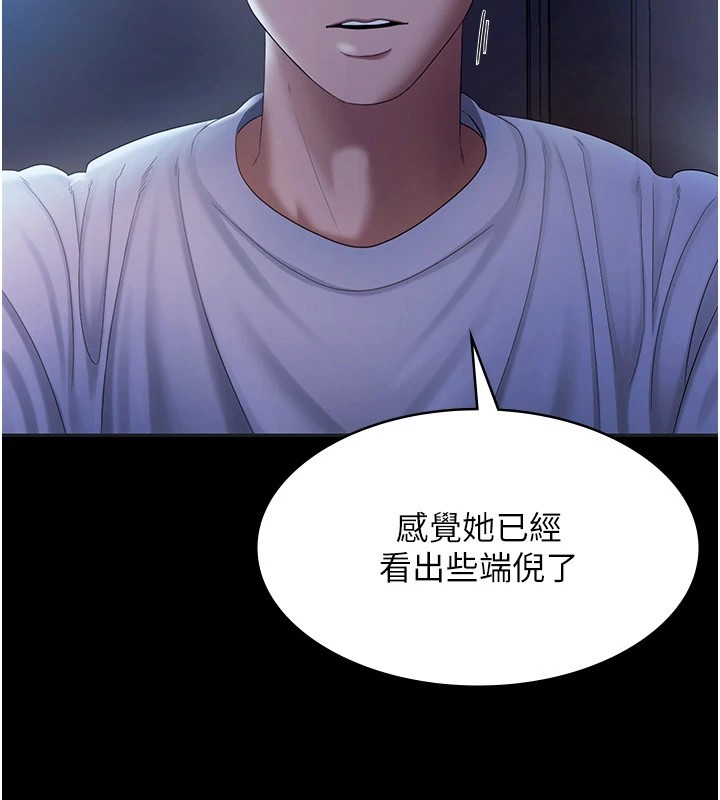 54P - 老板娘的诱惑
