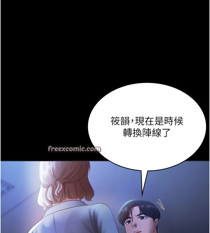60P - 老板娘的诱惑