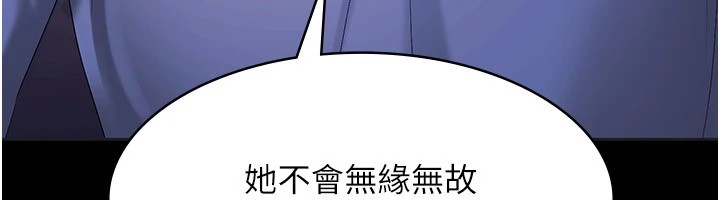 64P - 老板娘的诱惑