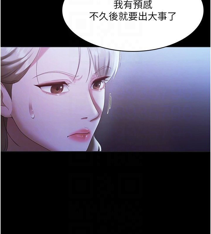 66P - 老板娘的诱惑