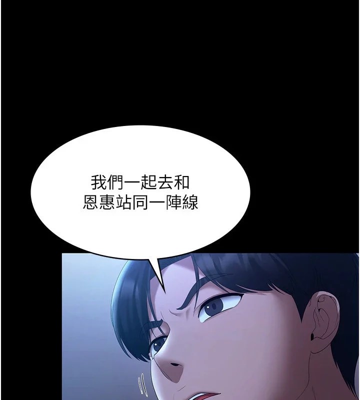 67P - 老板娘的诱惑