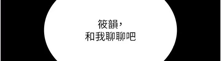 6P - 老板娘的诱惑