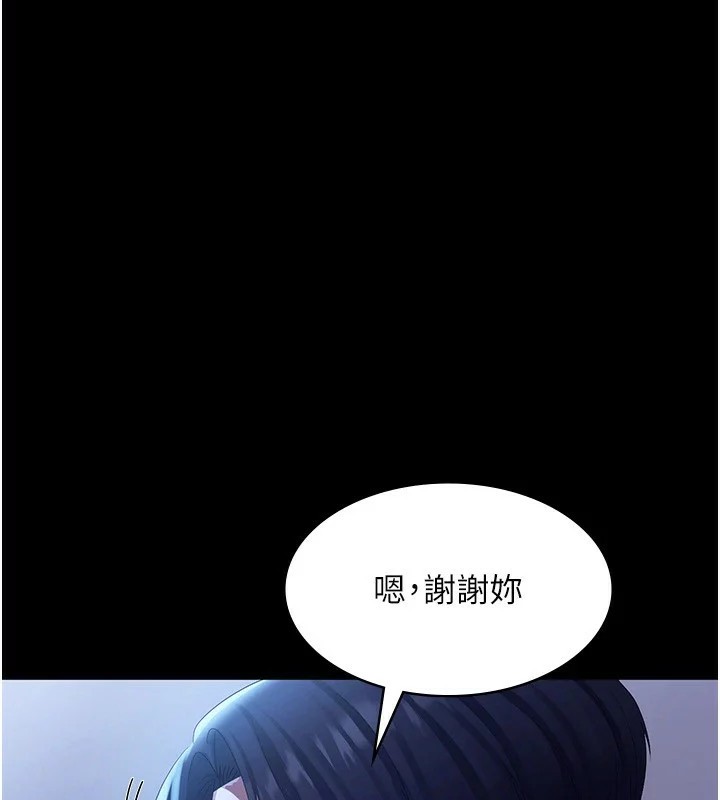 74P - 老板娘的诱惑
