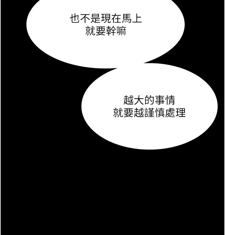 79P - 老板娘的诱惑