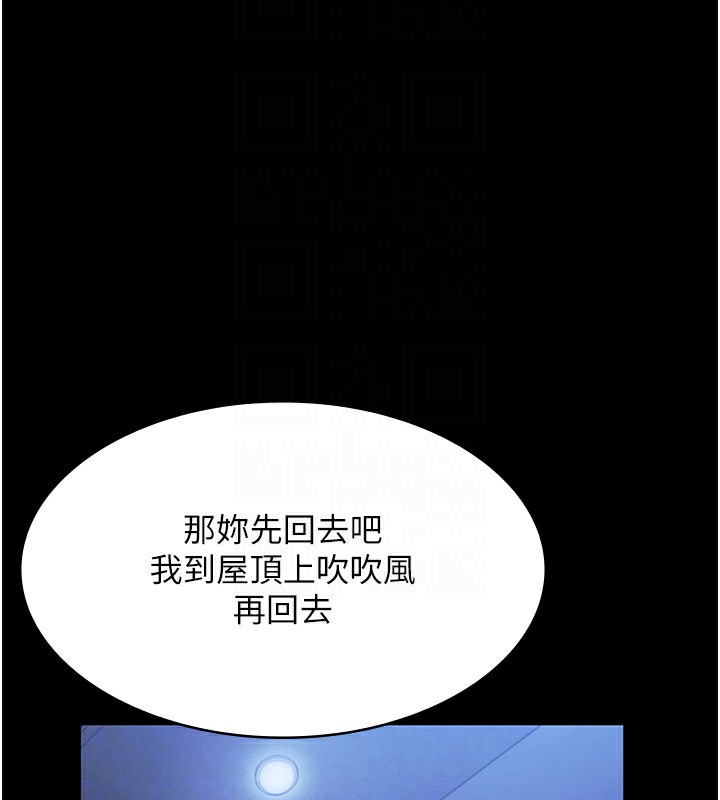 82P - 老板娘的诱惑