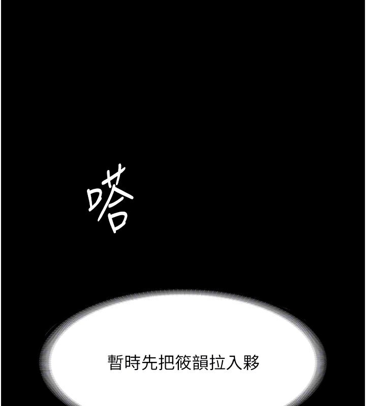 84P - 老板娘的诱惑