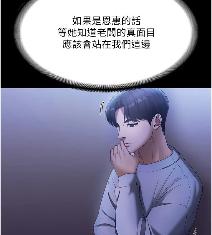 87P - 老板娘的诱惑