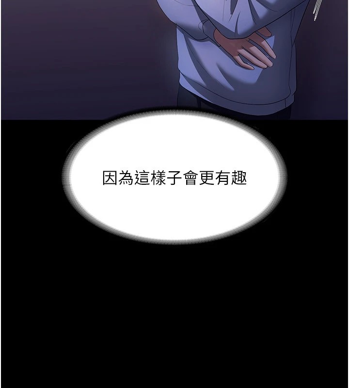 88P - 老板娘的诱惑