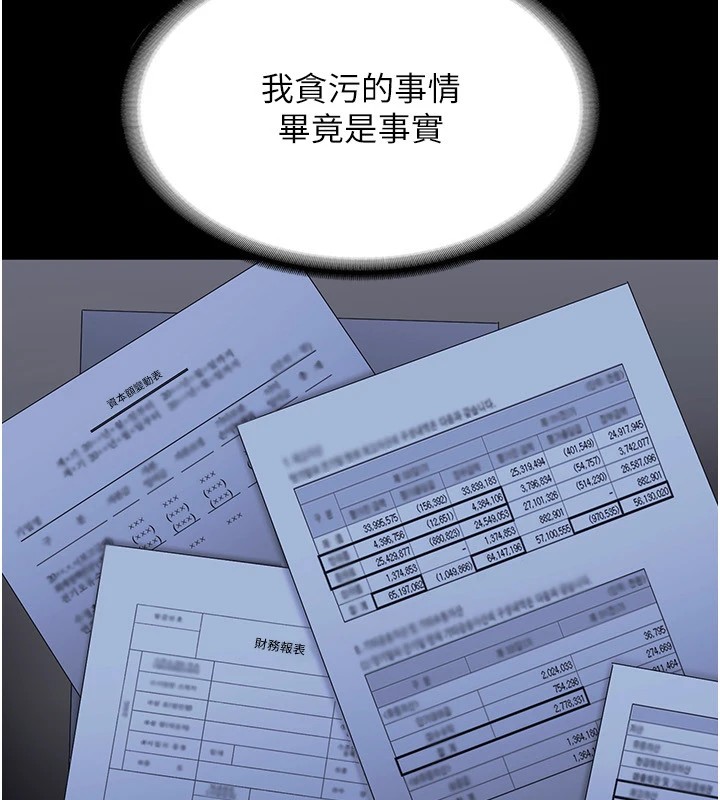 94P - 老板娘的诱惑