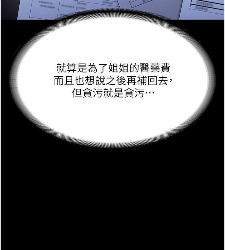95P - 老板娘的诱惑