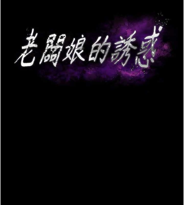 10P - 老板娘的诱惑