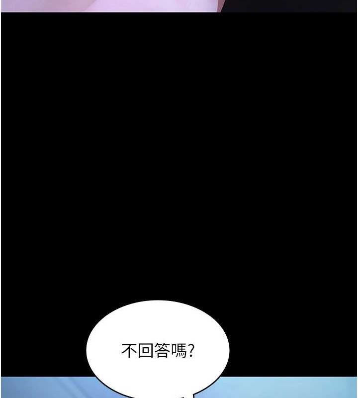 12P - 老板娘的诱惑