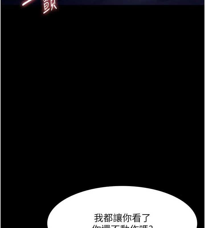 18P - 老板娘的诱惑