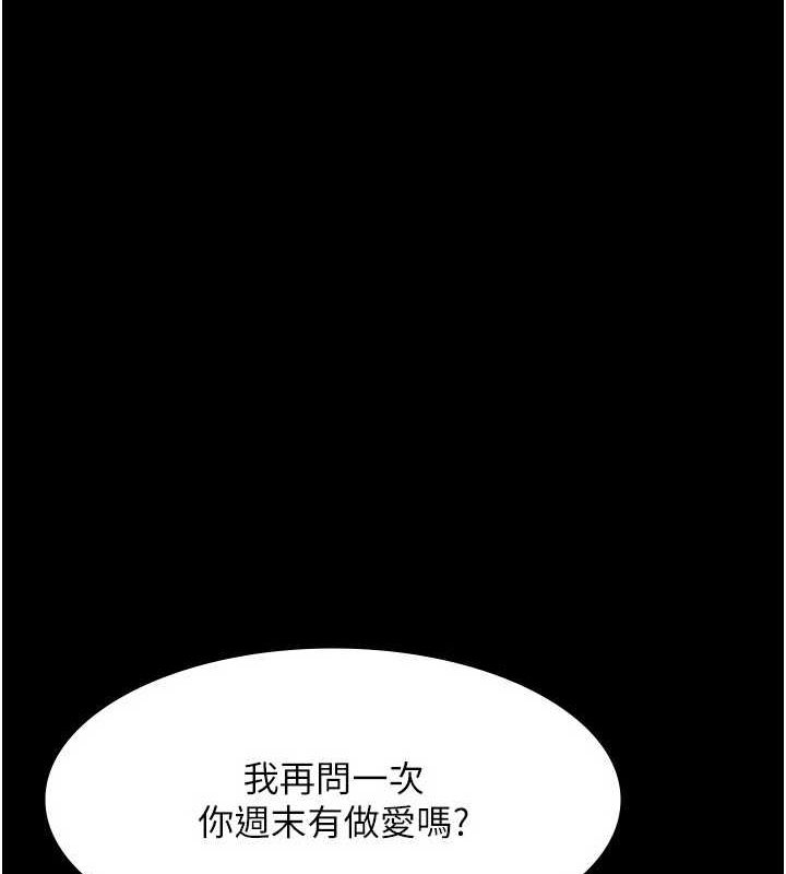 36P - 老板娘的诱惑
