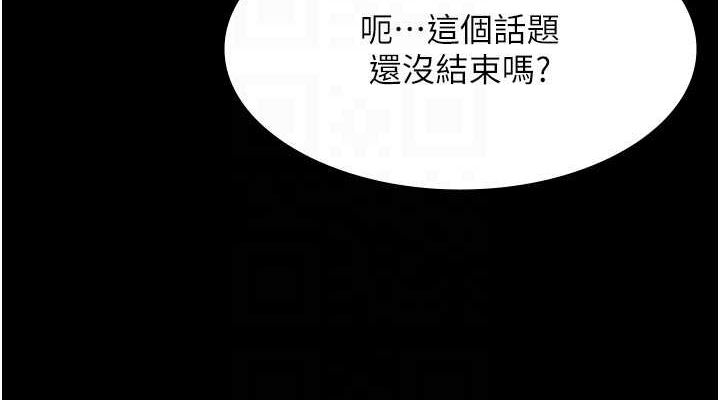 38P - 老板娘的诱惑