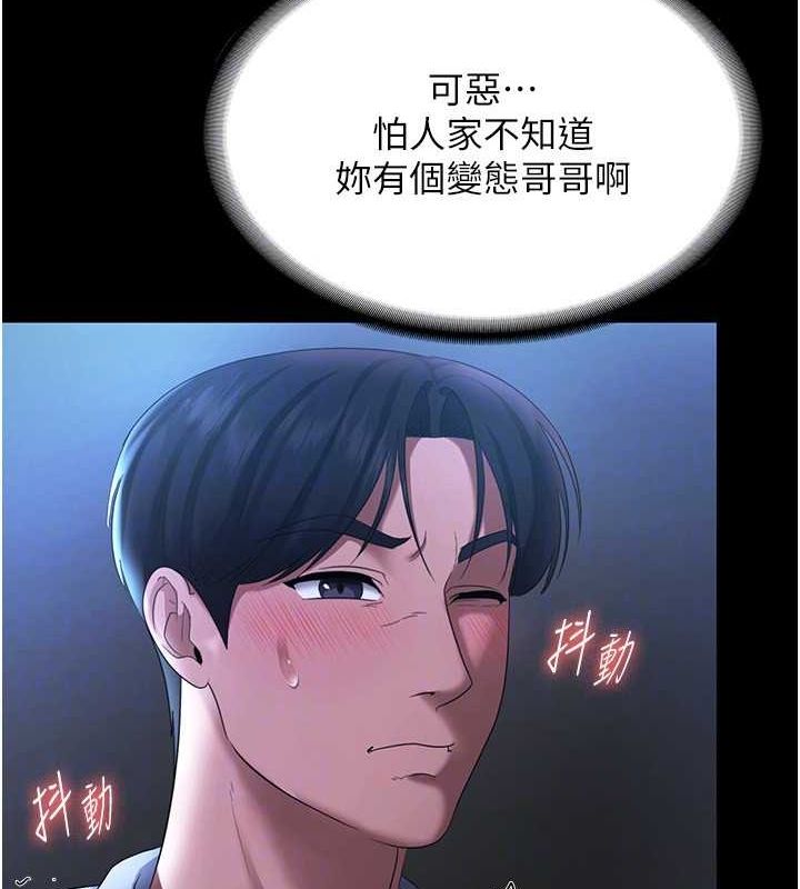 42P - 老板娘的诱惑