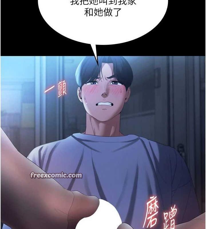 48P - 老板娘的诱惑