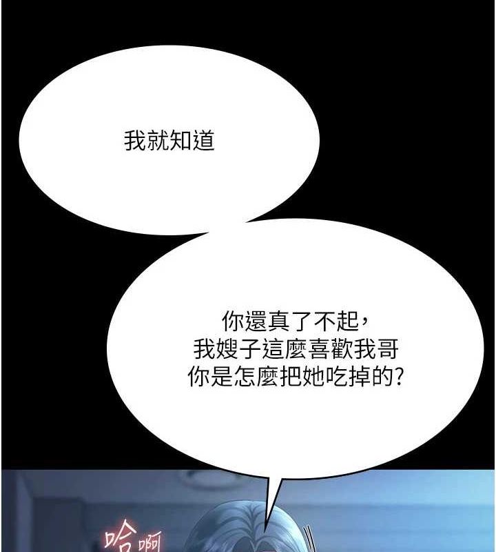 50P - 老板娘的诱惑