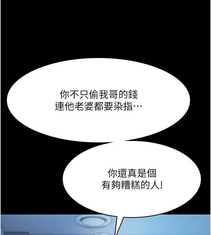 55P - 老板娘的诱惑