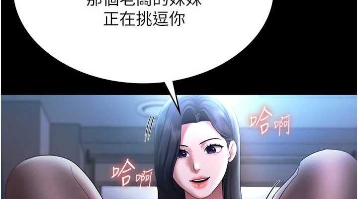76P - 老板娘的诱惑