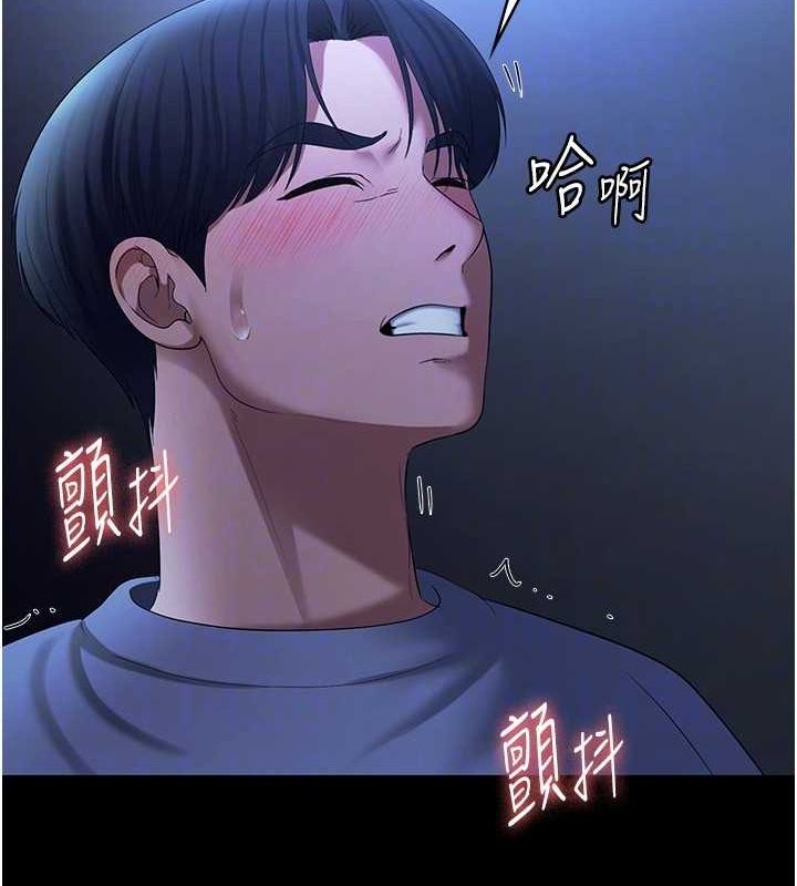 90P - 老板娘的诱惑