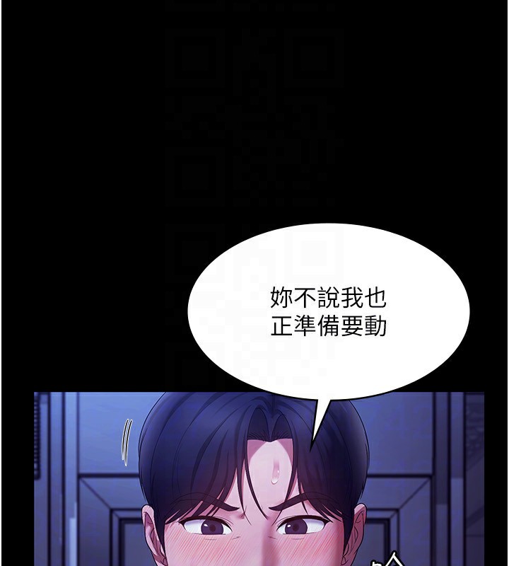 104P - 老板娘的诱惑