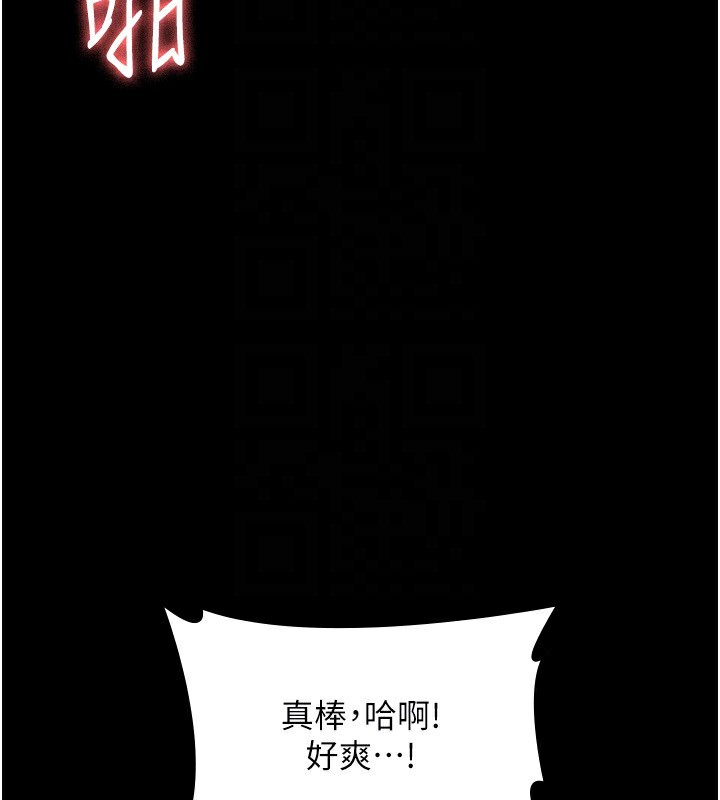 112P - 老板娘的诱惑