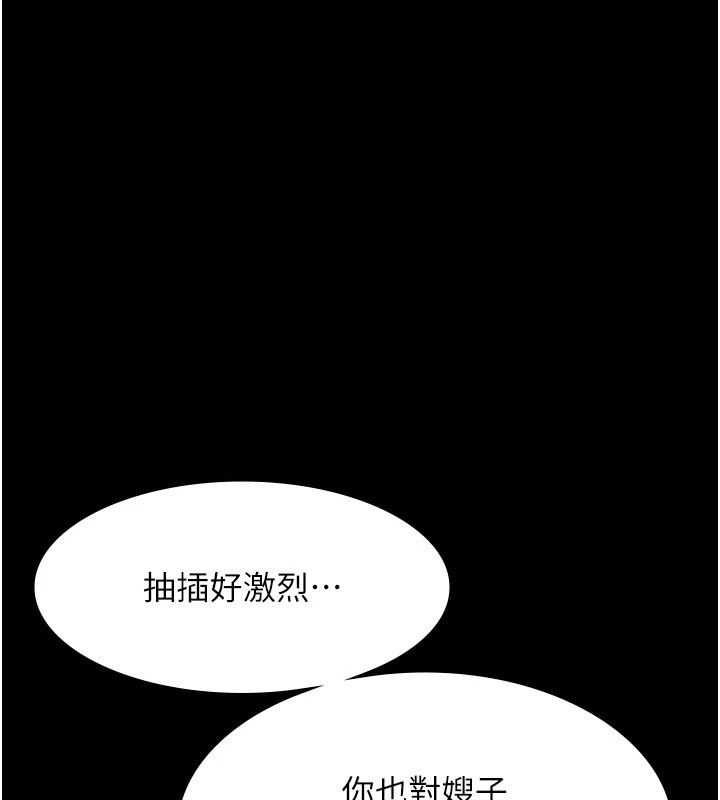 117P - 老板娘的诱惑