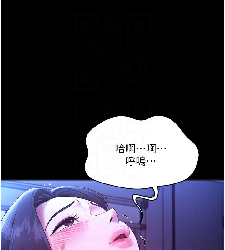 130P - 老板娘的诱惑