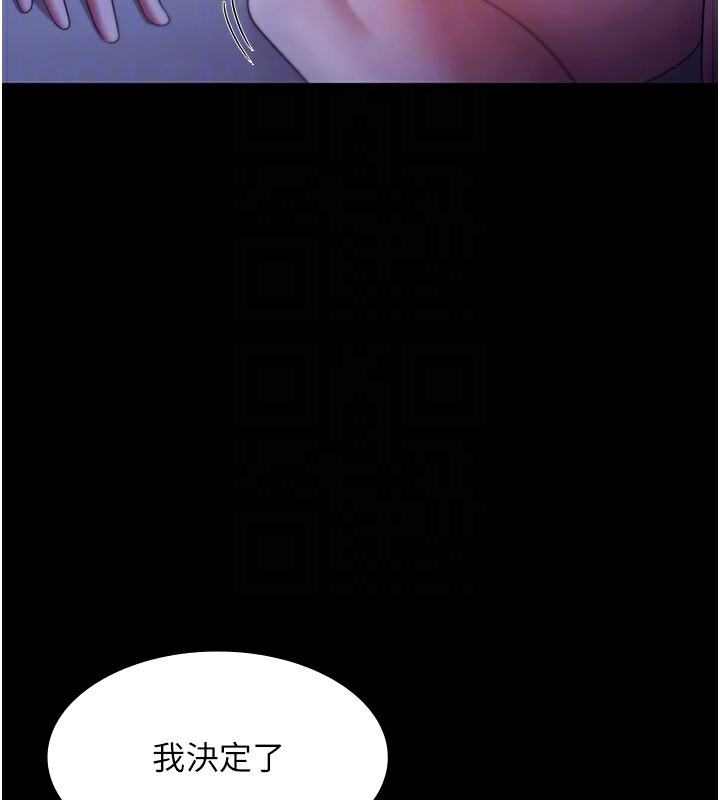 138P - 老板娘的诱惑