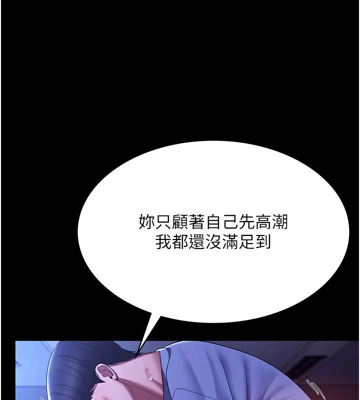 146P - 老板娘的诱惑
