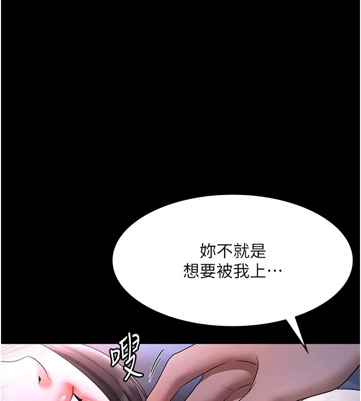1P - 老板娘的诱惑