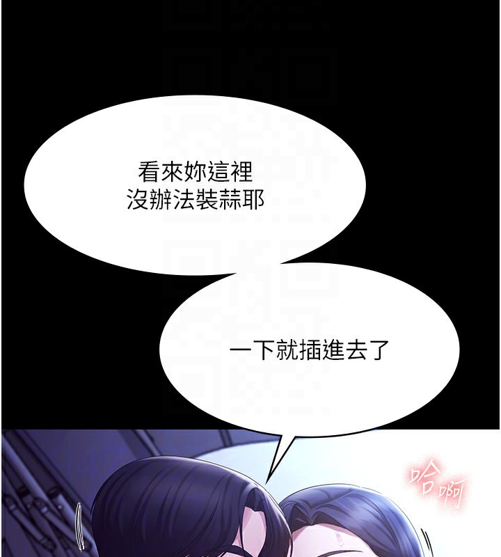 24P - 老板娘的诱惑